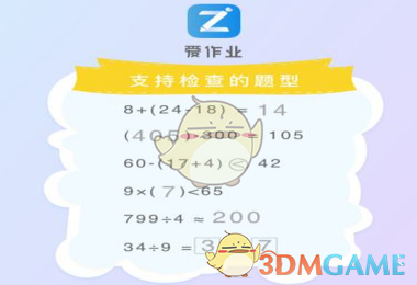 女孩请客店主担心霸凌通知家长