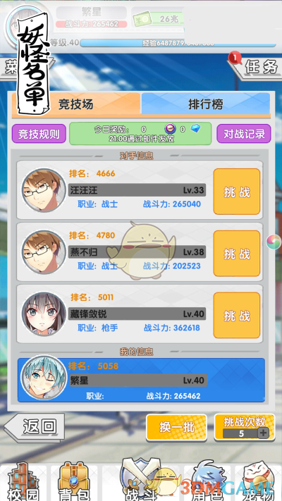 居民日平均睡眠不足7小时