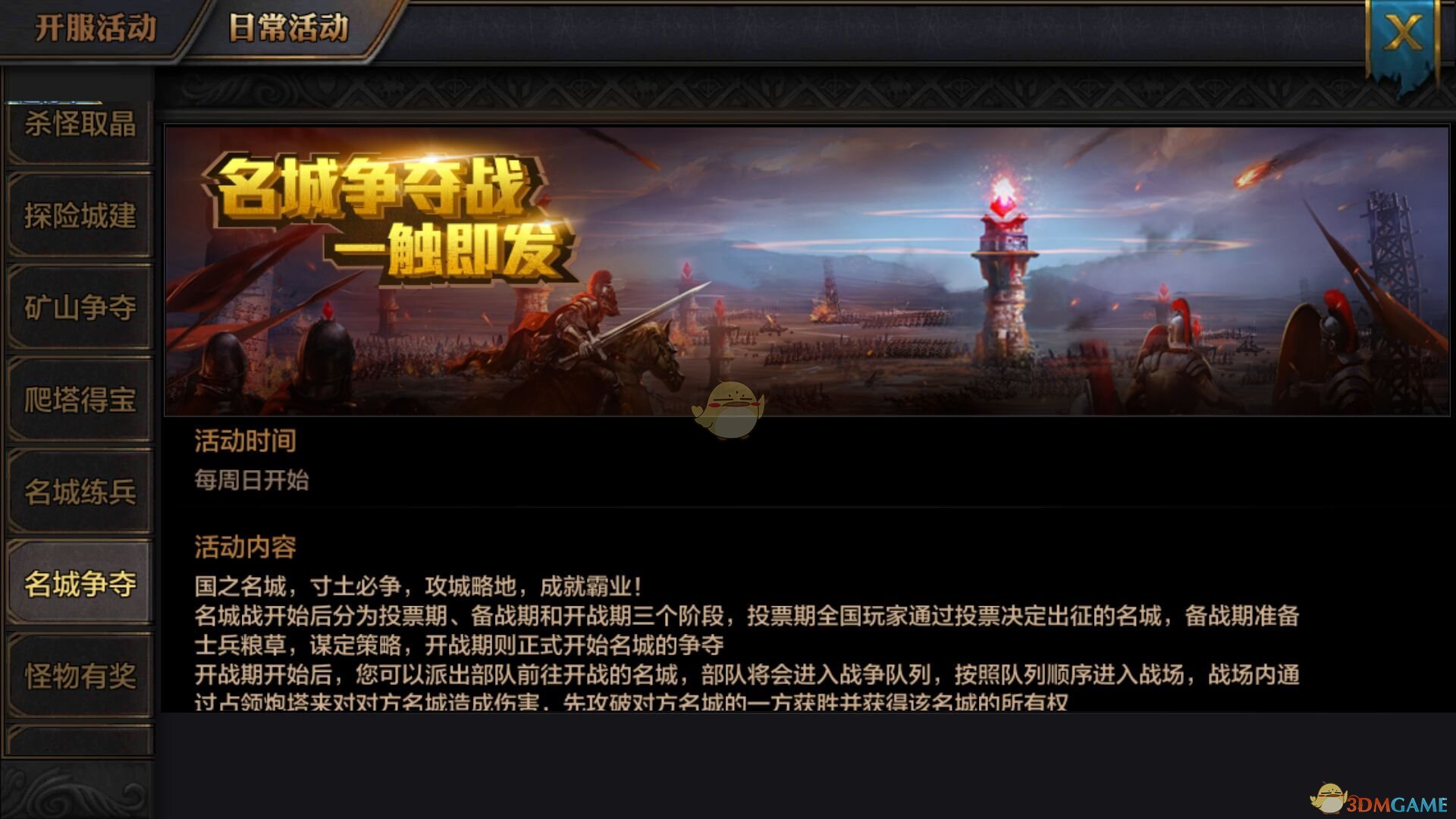 赫塔费0比1皇马）
