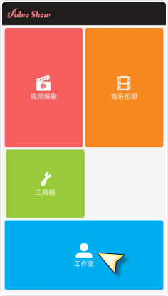 洞门玩出花