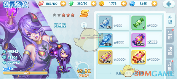 十二秒效应