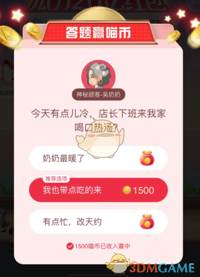 看得出来妹妹已经被礼物收买了