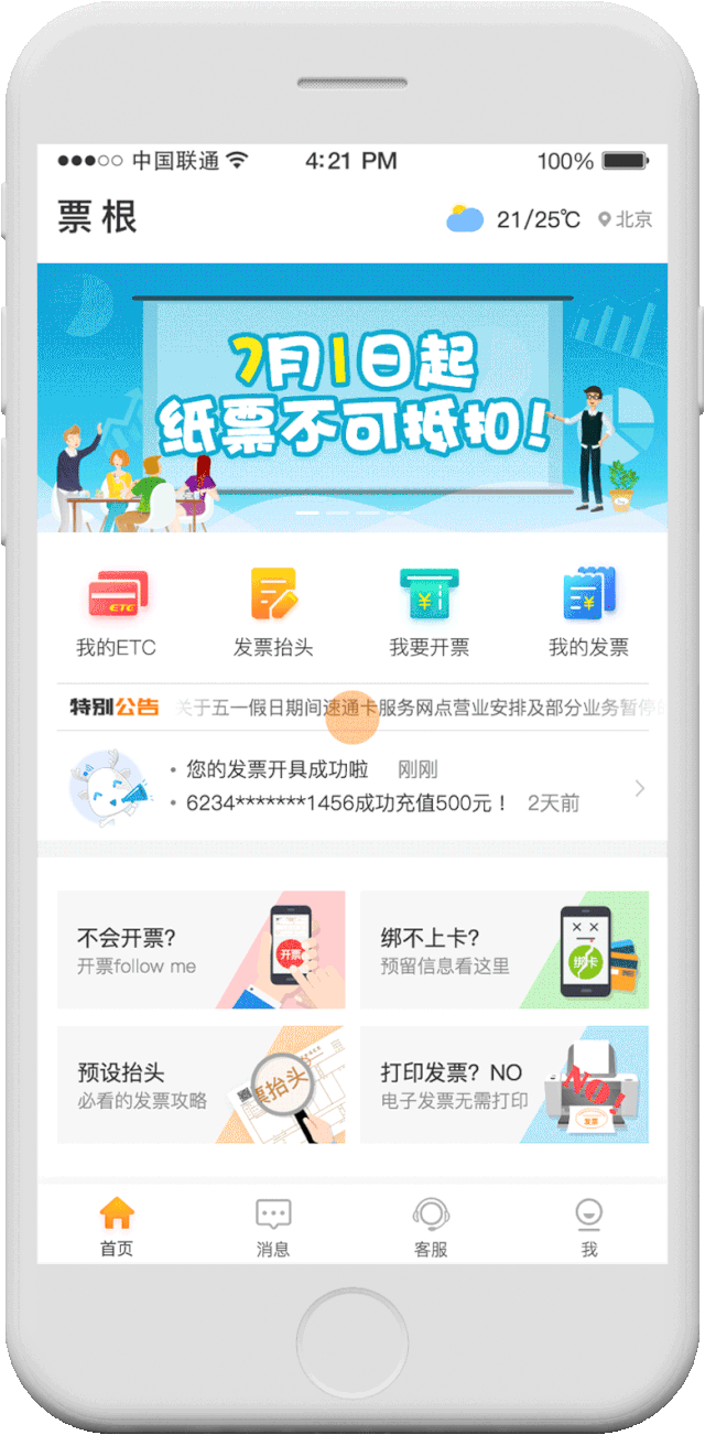 神十八航天员乘组确定 均为80后