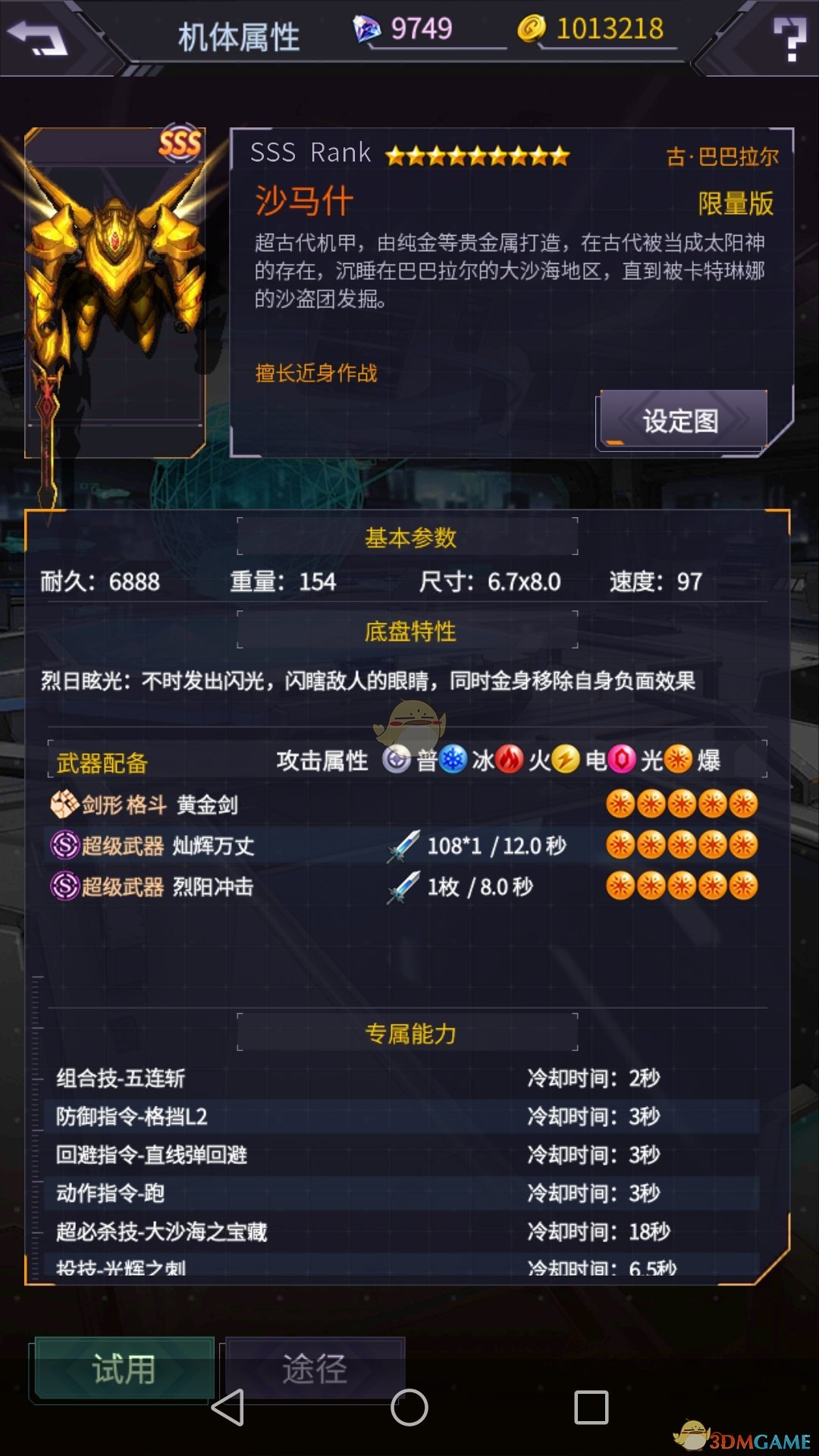 郑钦文：一步一个脚印 下一轮见