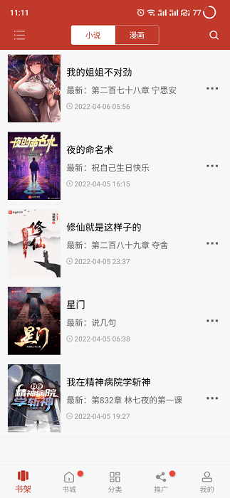 93岁默多克迎娶67岁俄裔科学家