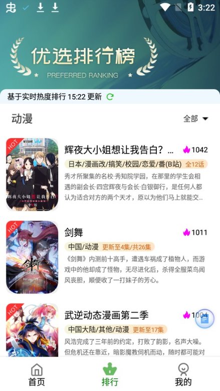 日本一地出现神秘地鸣引居民担忧