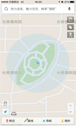 吴谨言在墨雨云间骂退渣男