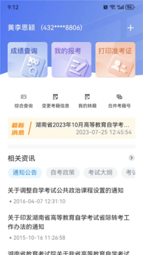 五一预计日均215万人次出入境
